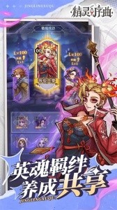 精灵序曲九游渠道服截图4