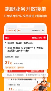货拉拉司机版app截图2