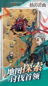 精灵序曲九游渠道服截图1