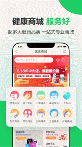 健康160app截图5