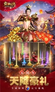 霸刀战神手游截图5