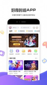 好奇时间app截图1