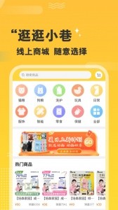 培森家园app截图4