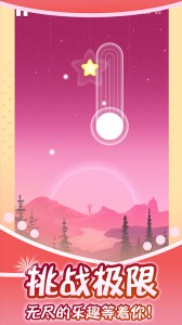 节奏的钢琴白块最新版截图4