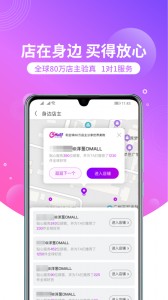 洋葱omall官方版截图4