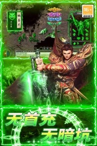 龙城传奇官方版截图3