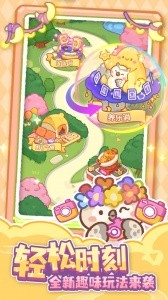 欢乐消消消九游版截图4