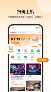 去上网app官方版截图1