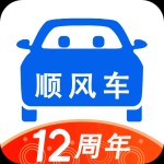 顺风车官方版