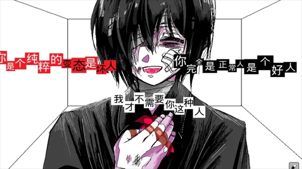 少年A的异常爱情游戏(syounenA)截图2