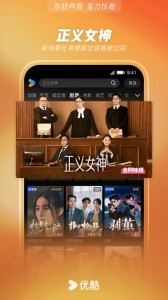 优酷视频官方版截图1