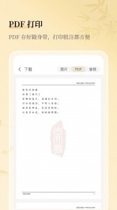 古文岛app截图3