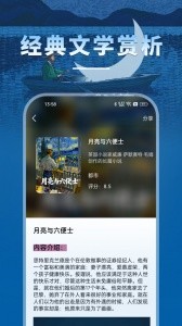 海棠小说app最新版截图4