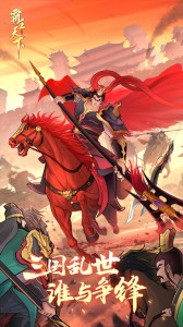 霸王天下官方版最新版截图1