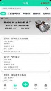 电机圈安卓版截图2