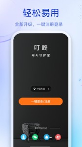 叮咚app截图2