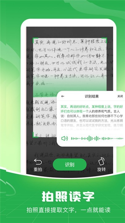 语音播报输入法app截图4