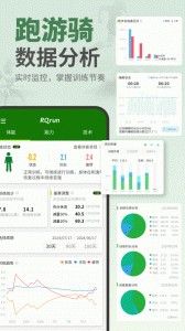RQrun官方版截图4