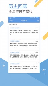 卓创短讯app截图3