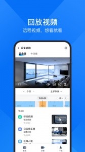 云视通app截图3