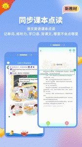 同步学官方版截图3