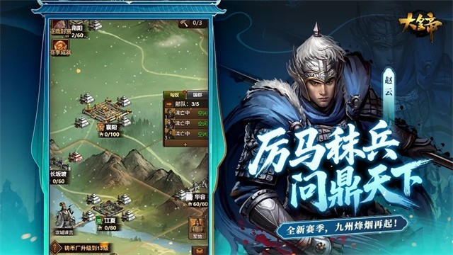 大皇帝手游0.1折版截图2