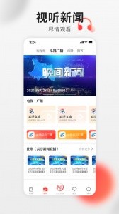 云浮通app截图2