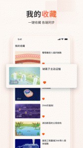 火花学院app截图4