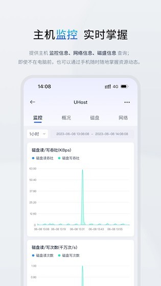 UCloud截图3