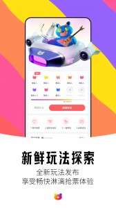 纷玩岛app截图2