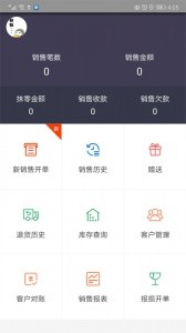 芝麻地卖手端app截图1