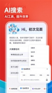 高途课堂app截图4