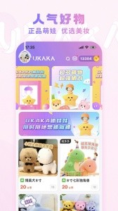 UKAKA娃娃机app截图2