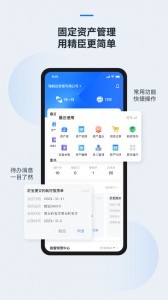 精臣云资产app截图1