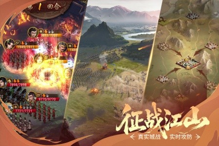 朕的江山官方版截图5