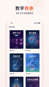 火花学院app截图3