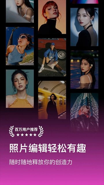 PS图片处理app截图4