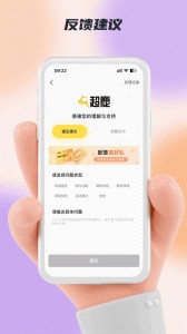 超鹿运动app截图3