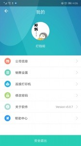 芝麻地卖手端app截图2