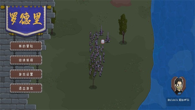 罗德里2.0沙盒模式截图4