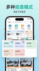 汽车街app截图1