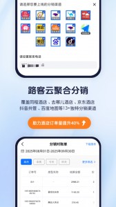 路客云app截图4