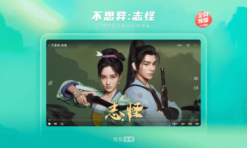 搜狐视频hd官方版截图4