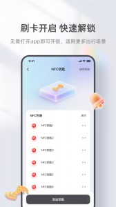 台铃智能app截图2