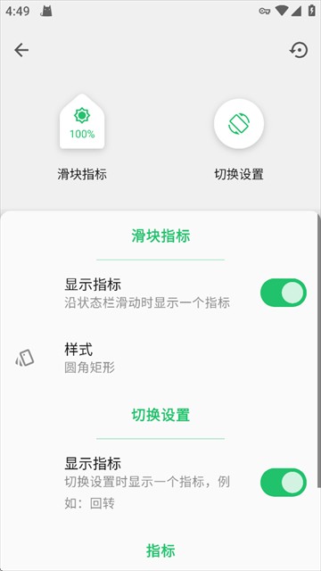 超级状态栏app截图4