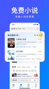 搜狗浏览器极速版app截图2