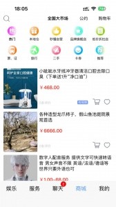 秒懂百科app官方版截图3