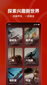 红松app截图2