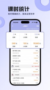 咪哩约课app截图5