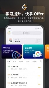力扣官方版截图2